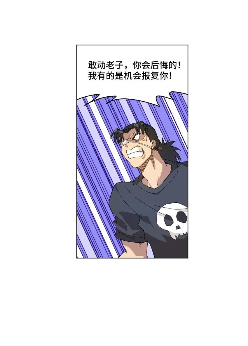 68 落星覆灭 第13页