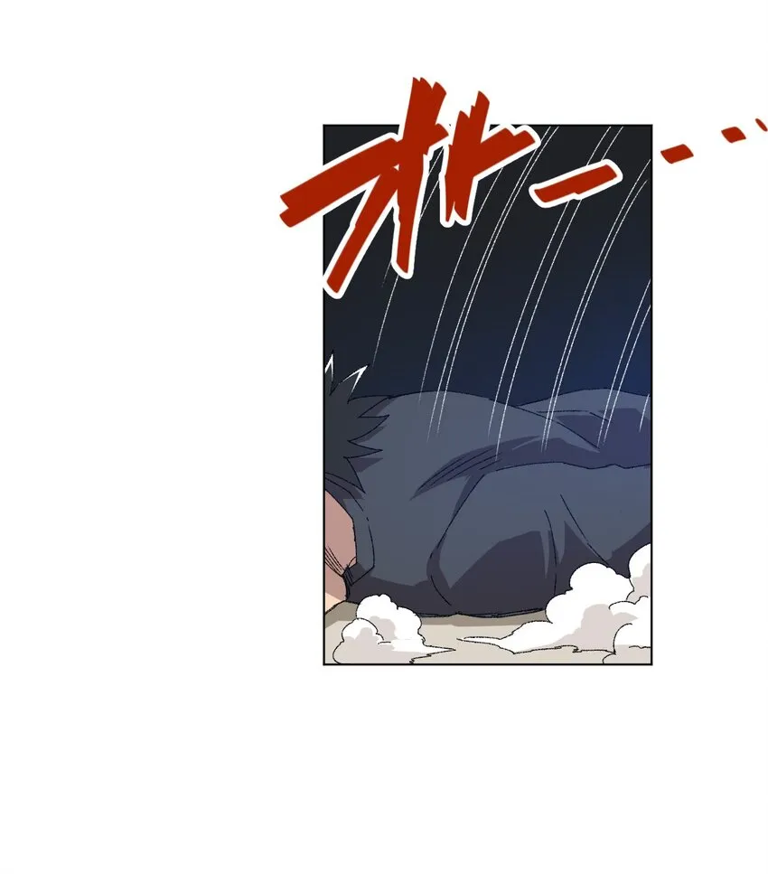 68 落星覆灭 第17页