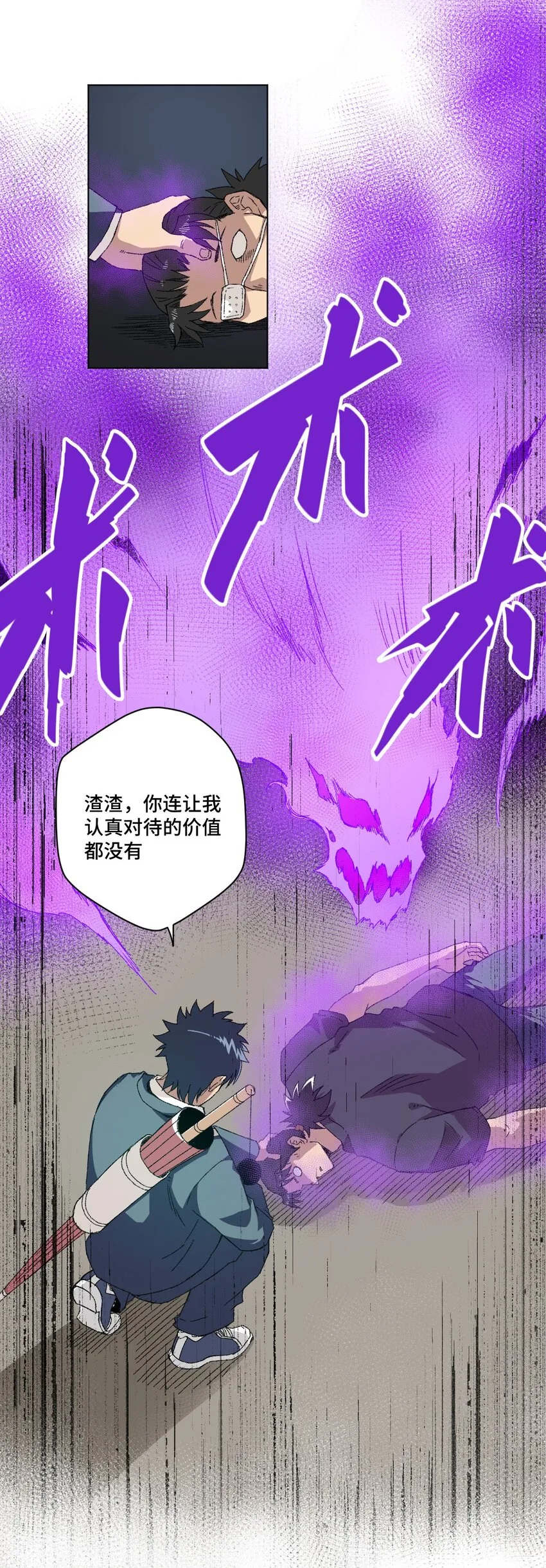 68 落星覆灭 第18页