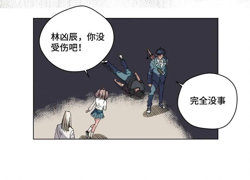 68 落星覆灭 第19页