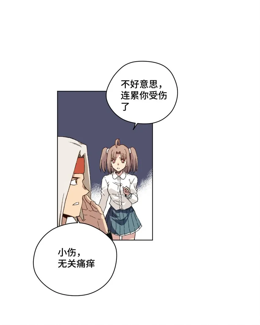 68 落星覆灭 第21页