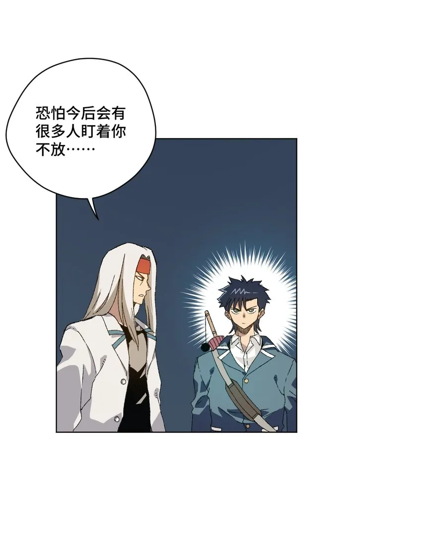 68 落星覆灭 第23页