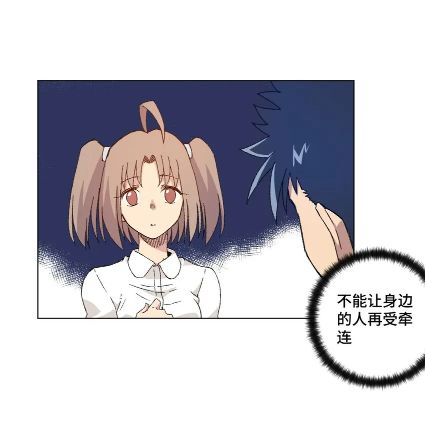 68 落星覆灭 第25页