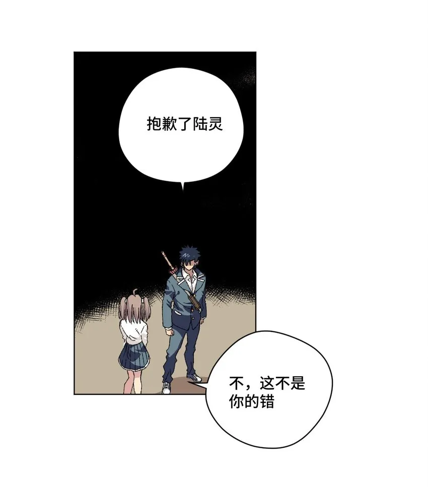 68 落星覆灭 第26页