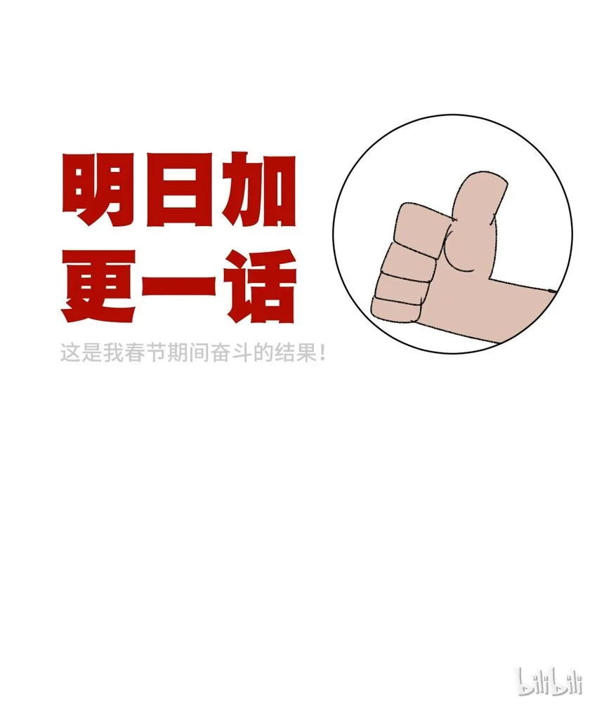68 落星覆灭 第40页