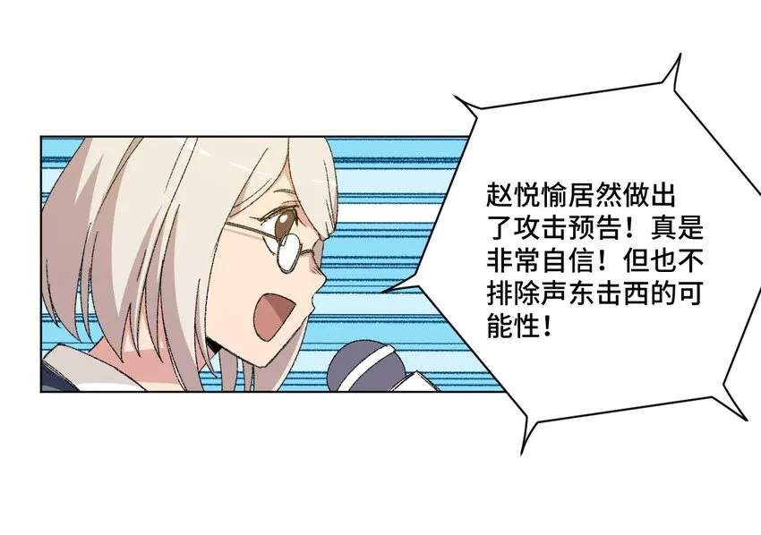 70 微小的误算 第2页