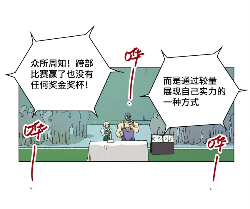 70 微小的误算 第4页