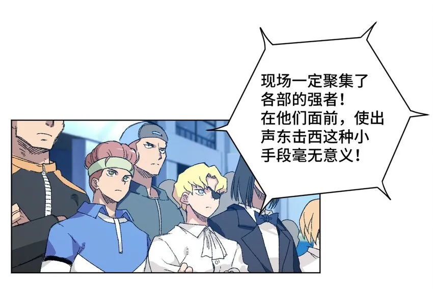 70 微小的误算 第5页