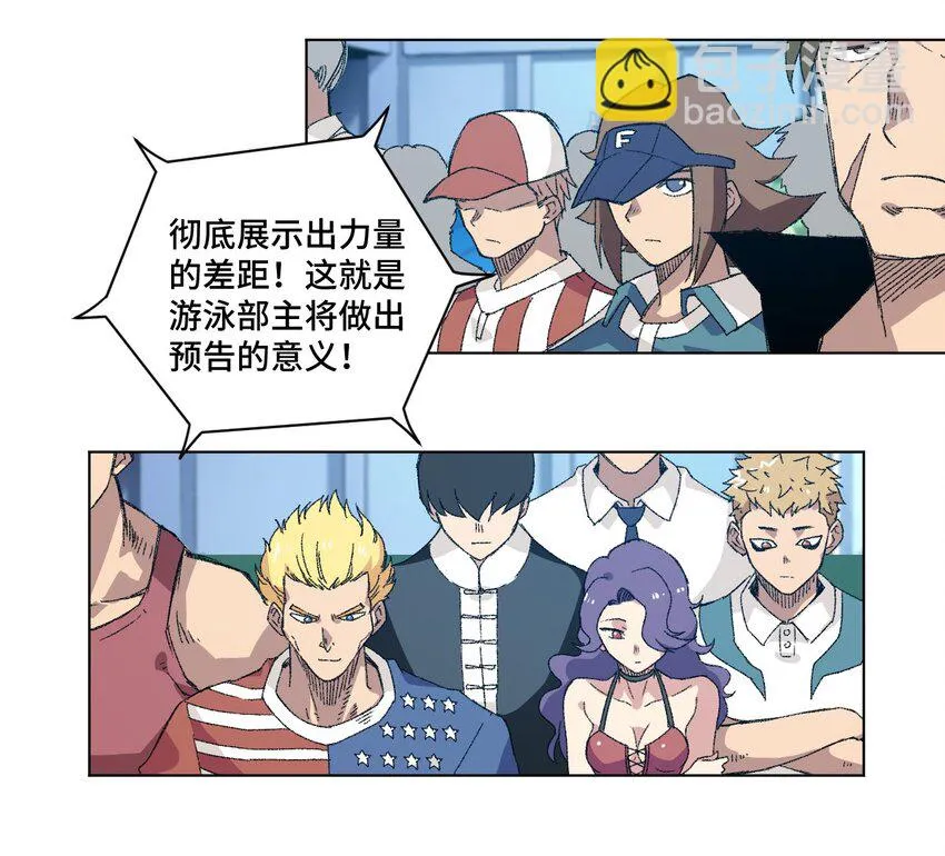 70 微小的误算 第6页