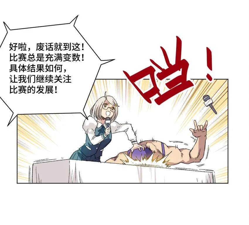 70 微小的误算 第8页