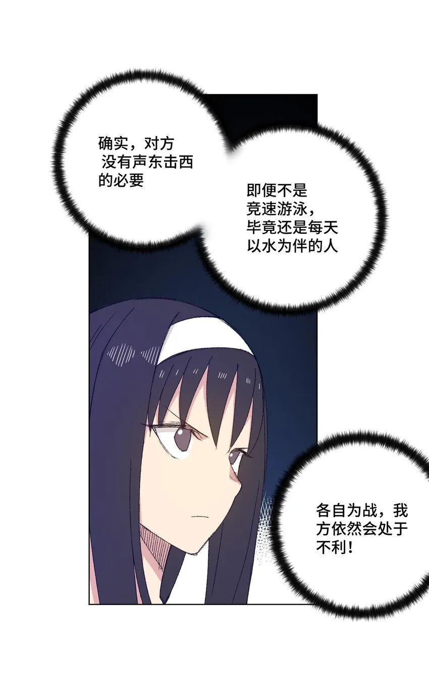 70 微小的误算 第10页