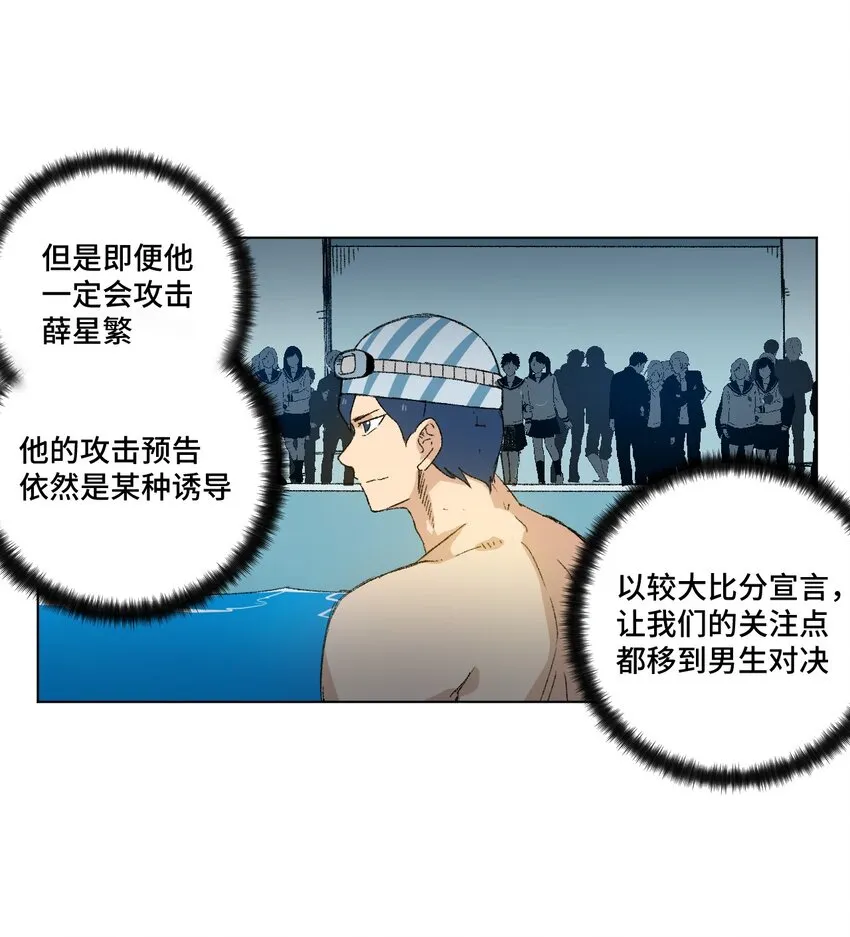 70 微小的误算 第11页