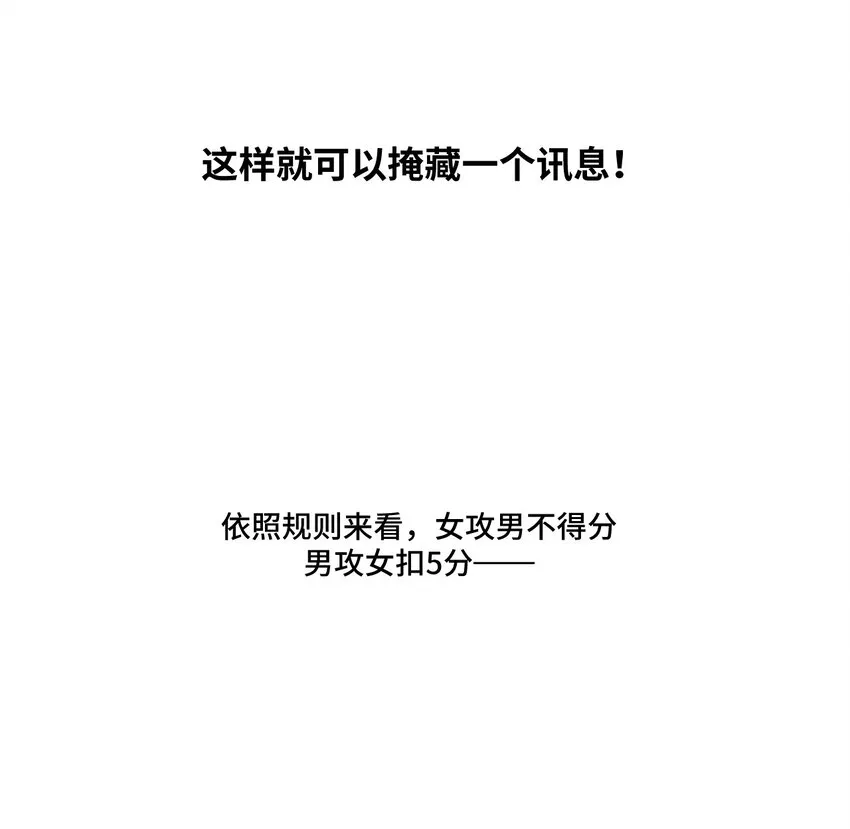 70 微小的误算 第12页