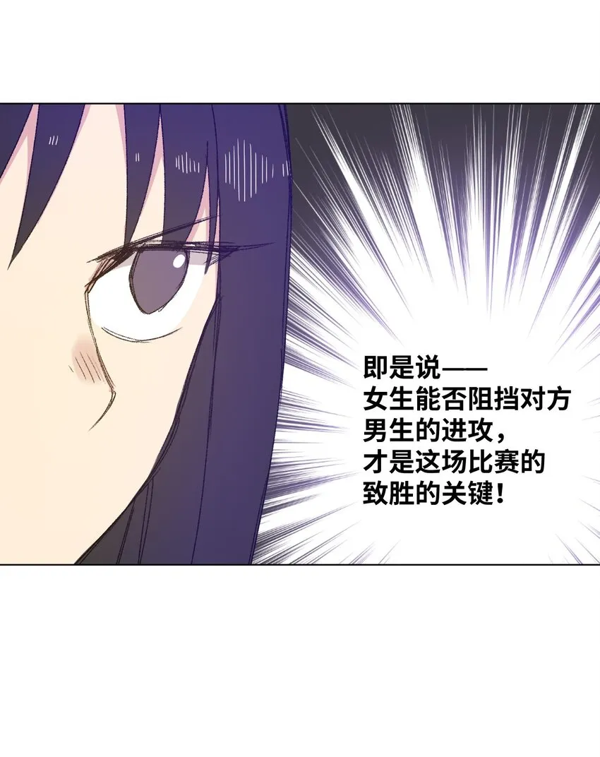 70 微小的误算 第13页