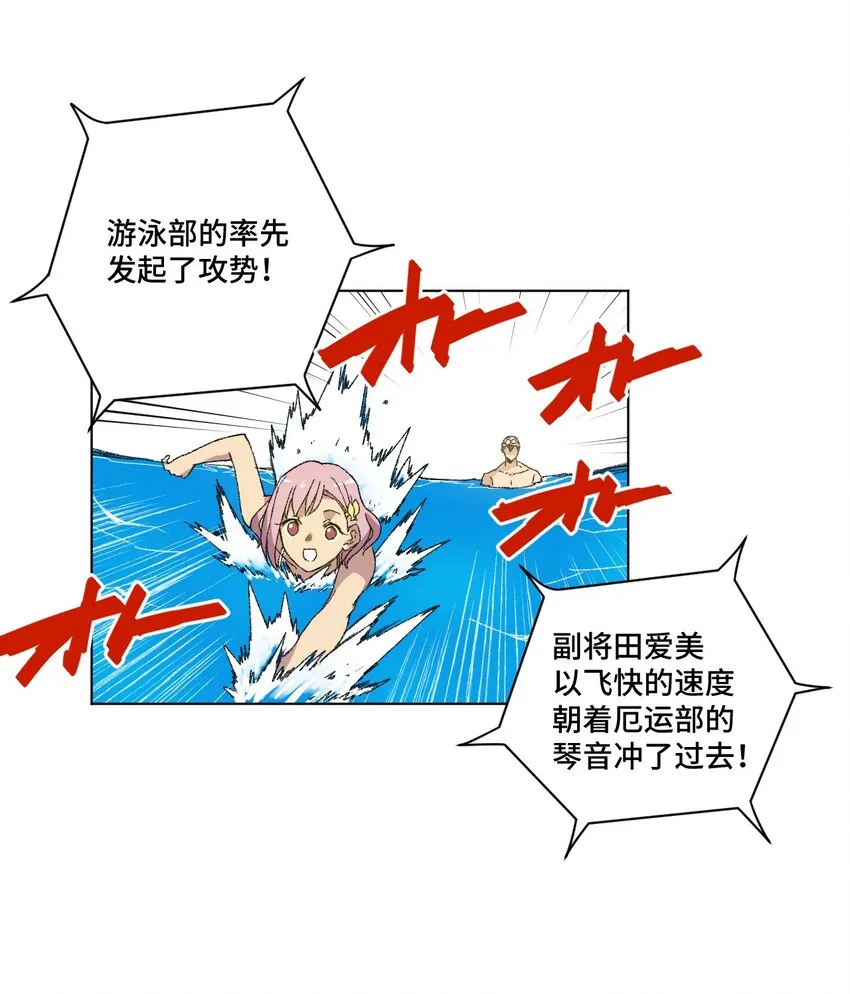70 微小的误算 第14页