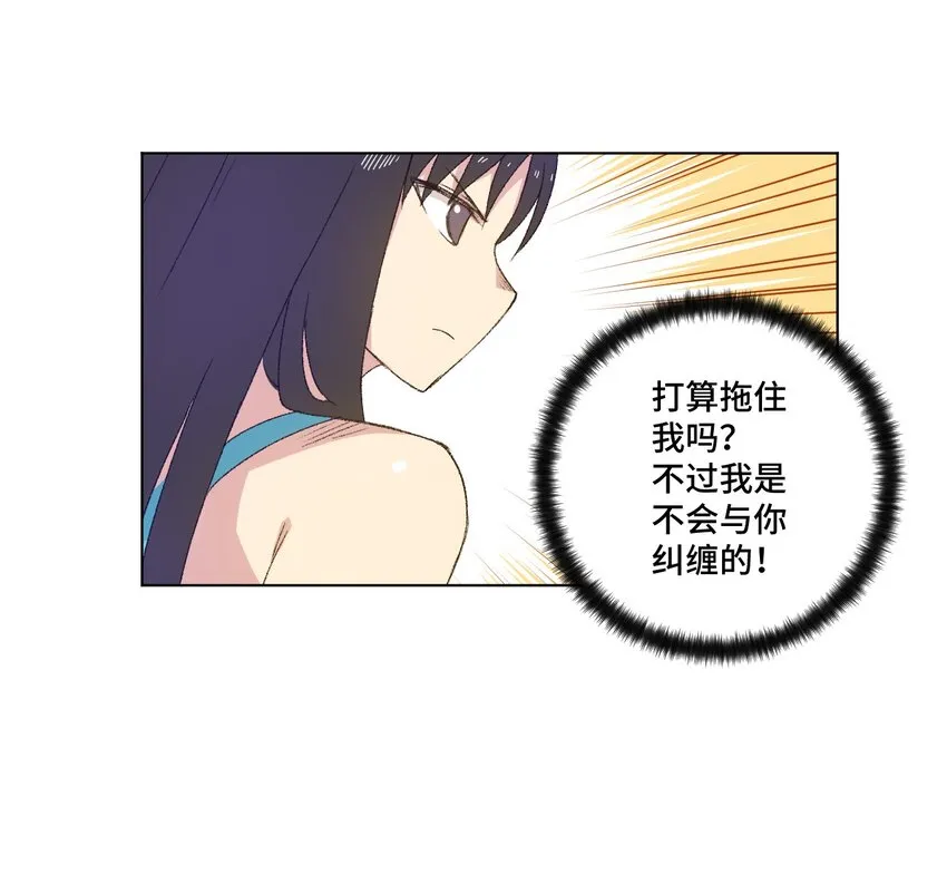 70 微小的误算 第15页