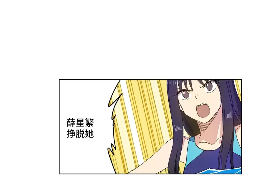 70 微小的误算 第23页