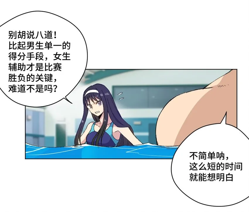 70 微小的误算 第25页