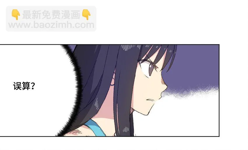 70 微小的误算 第27页