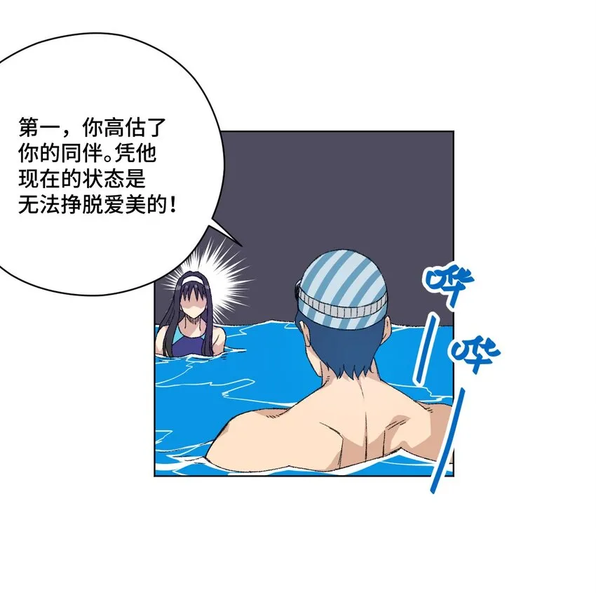 70 微小的误算 第28页