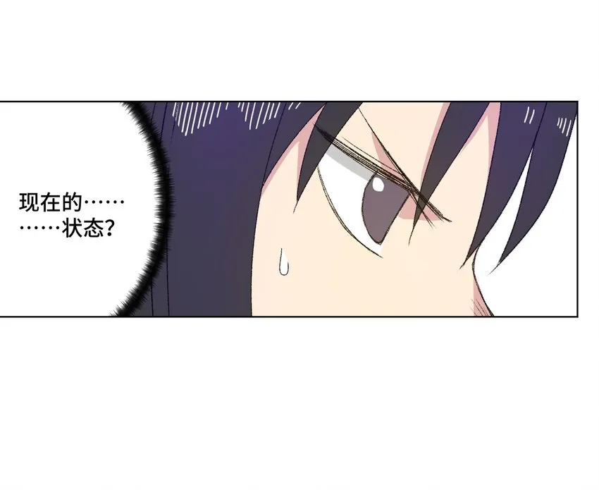 70 微小的误算 第29页