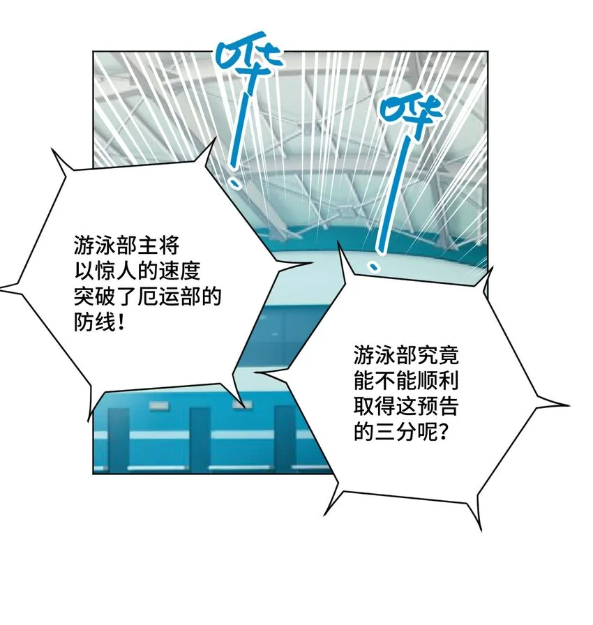 70 微小的误算 第33页