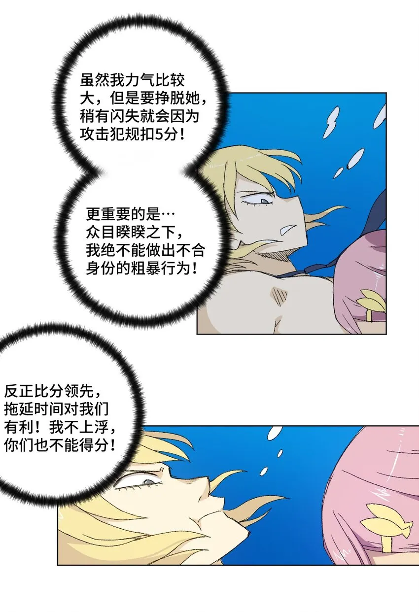 70 微小的误算 第34页