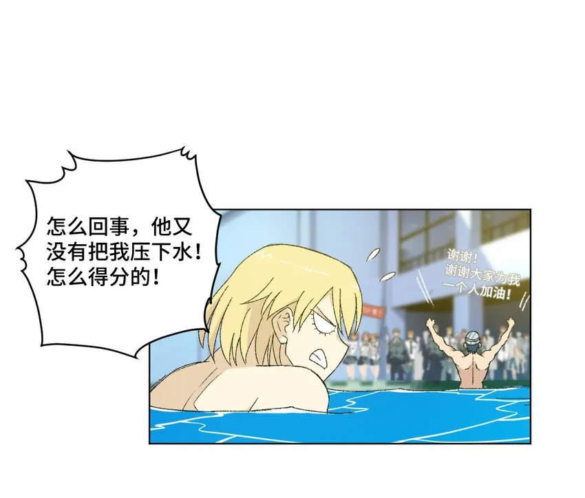 70 微小的误算 第37页