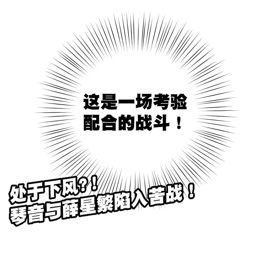 70 微小的误算 第41页