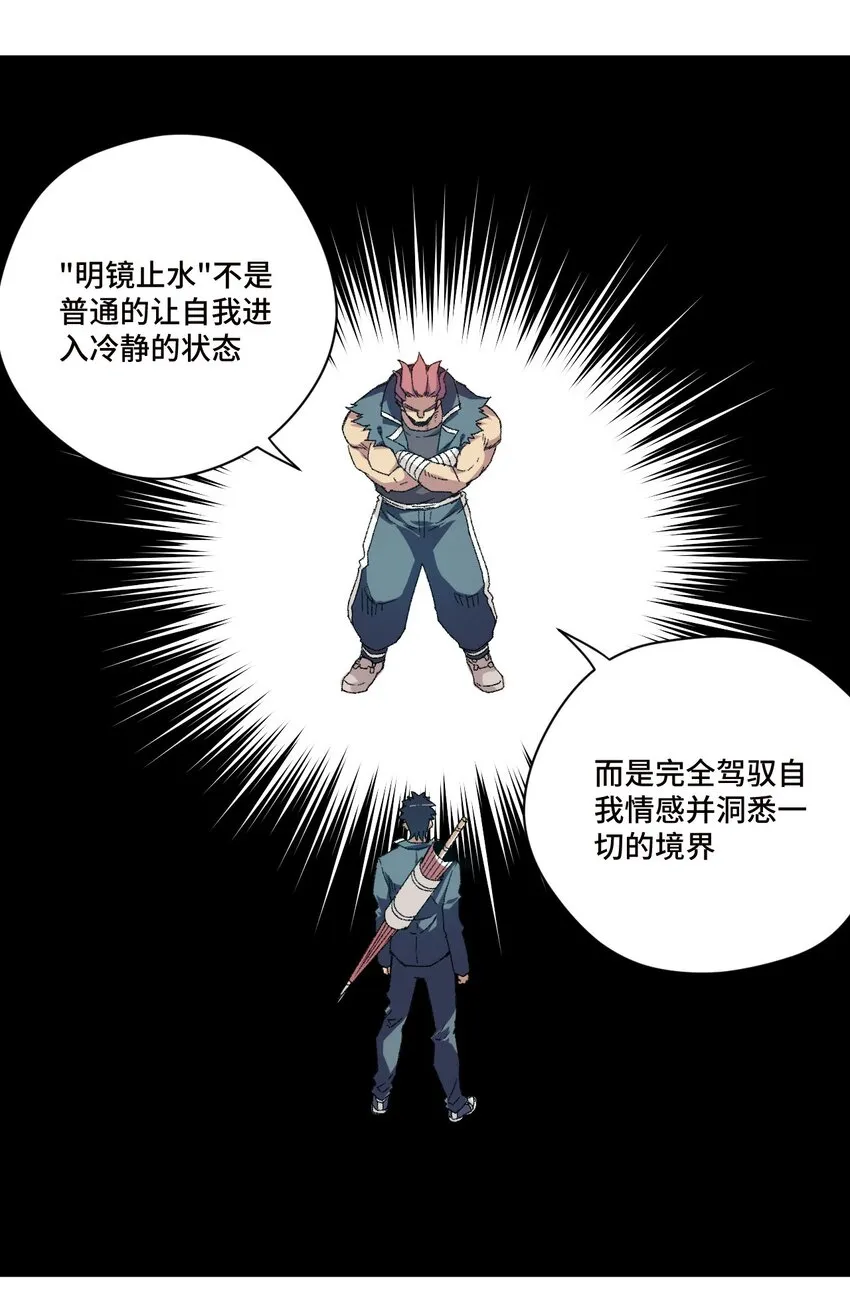 72 强者的追求 第7页