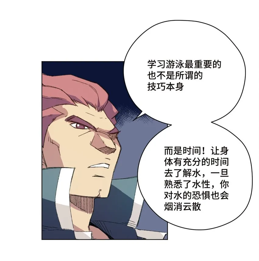 72 强者的追求 第8页