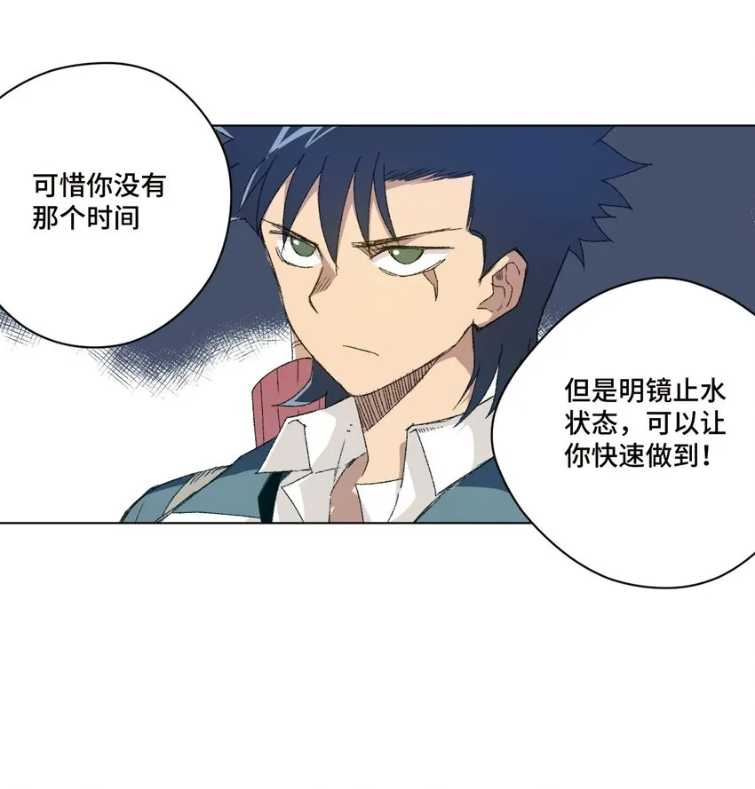 72 强者的追求 第9页