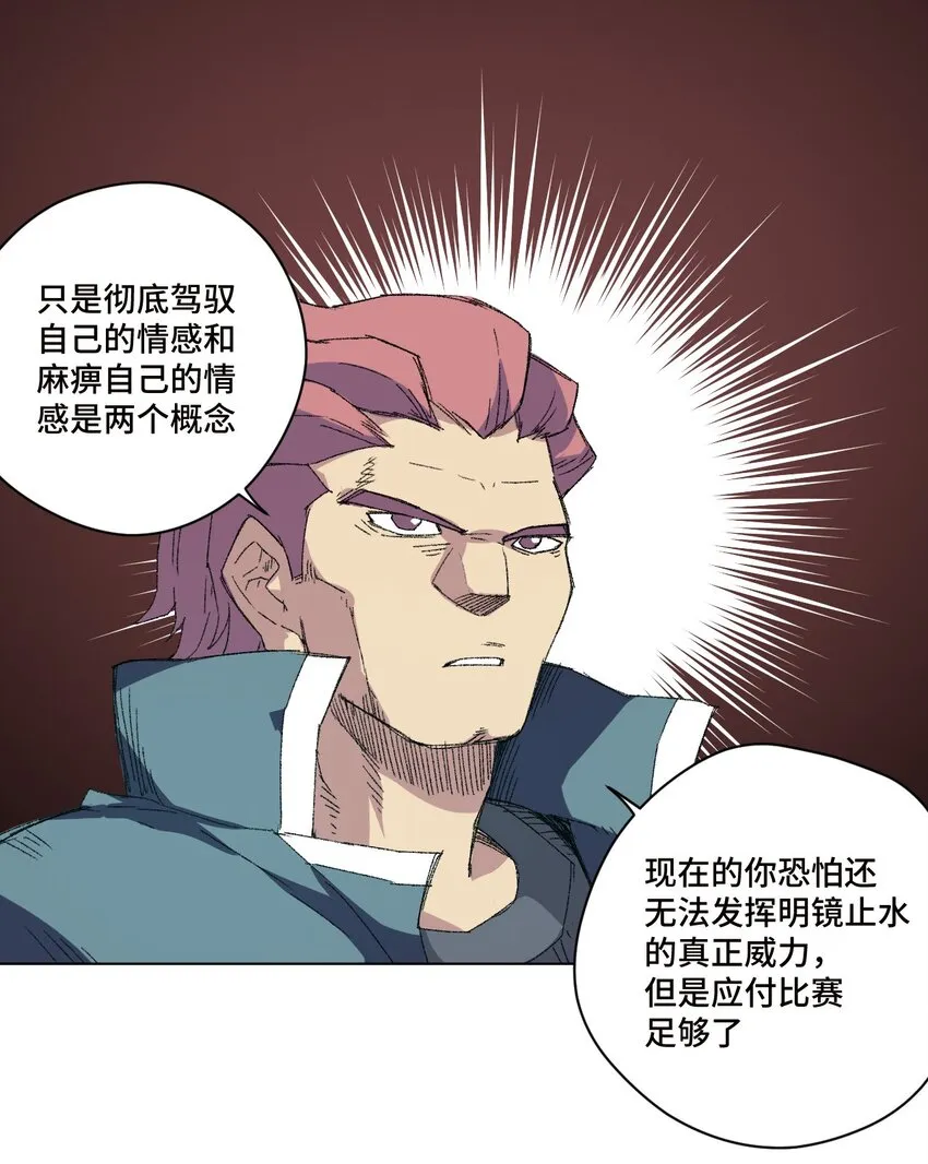 72 强者的追求 第10页