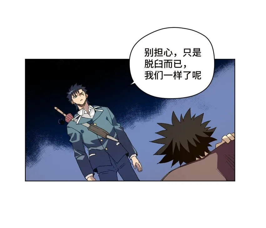 72 强者的追求 第30页