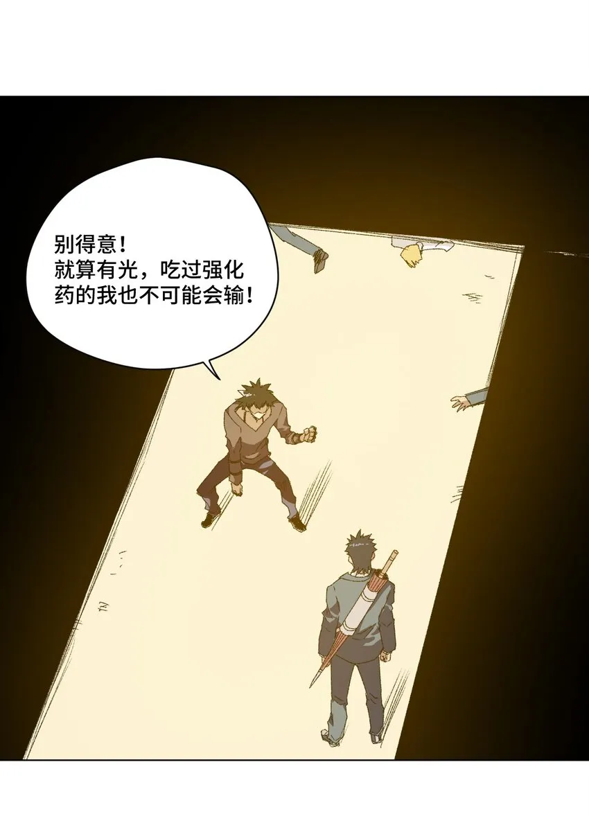 72 强者的追求 第36页