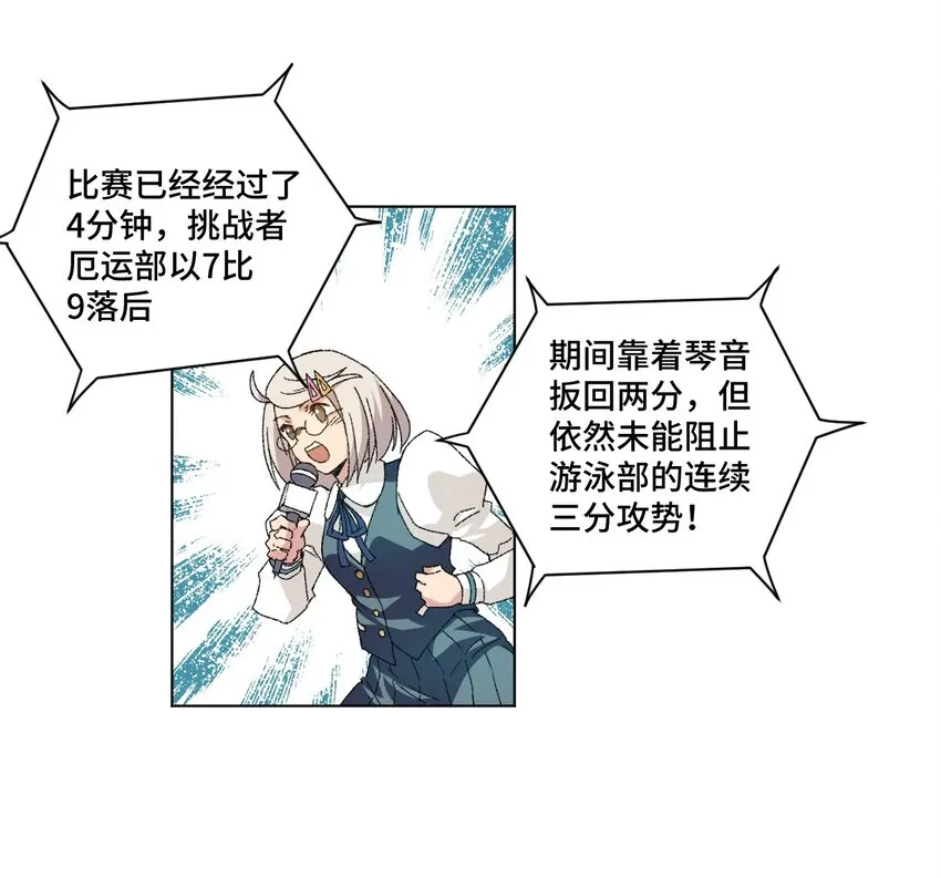 71 拘束的假面 第2页