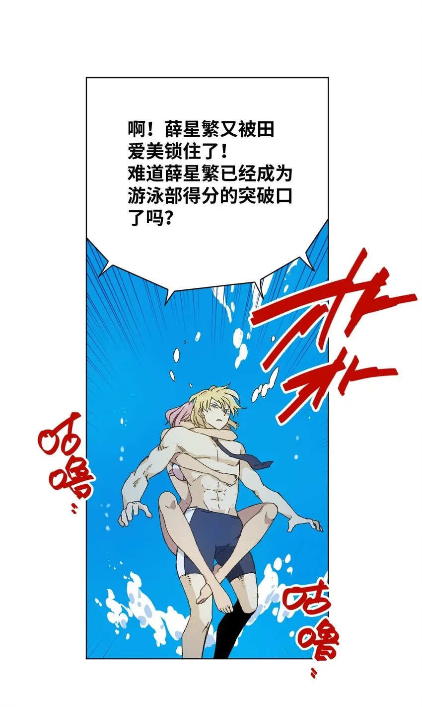 71 拘束的假面 第3页