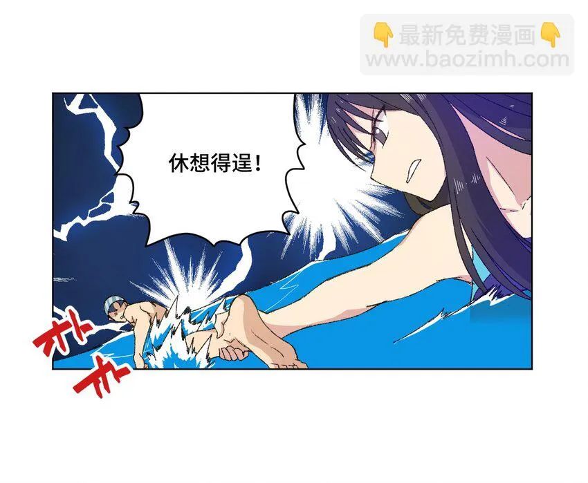 71 拘束的假面 第6页