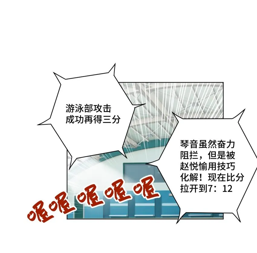 71 拘束的假面 第10页