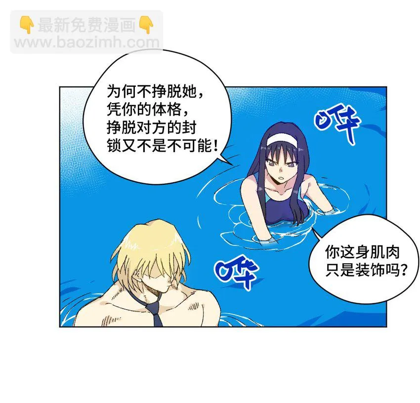 71 拘束的假面 第11页