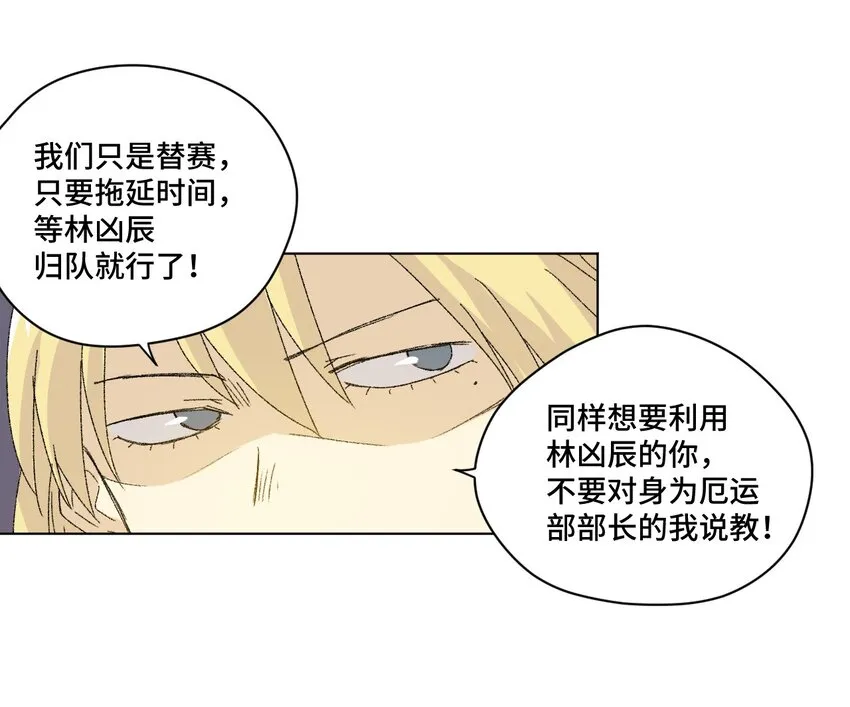 71 拘束的假面 第13页