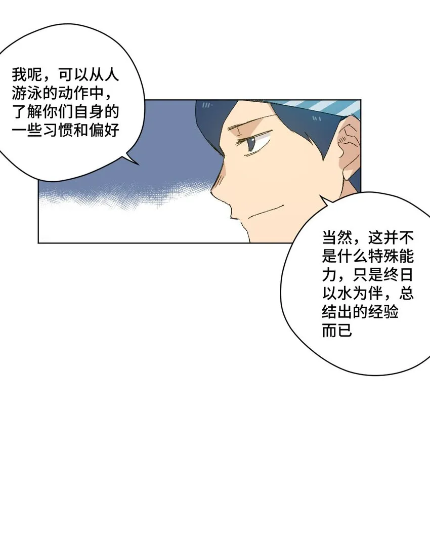 71 拘束的假面 第21页