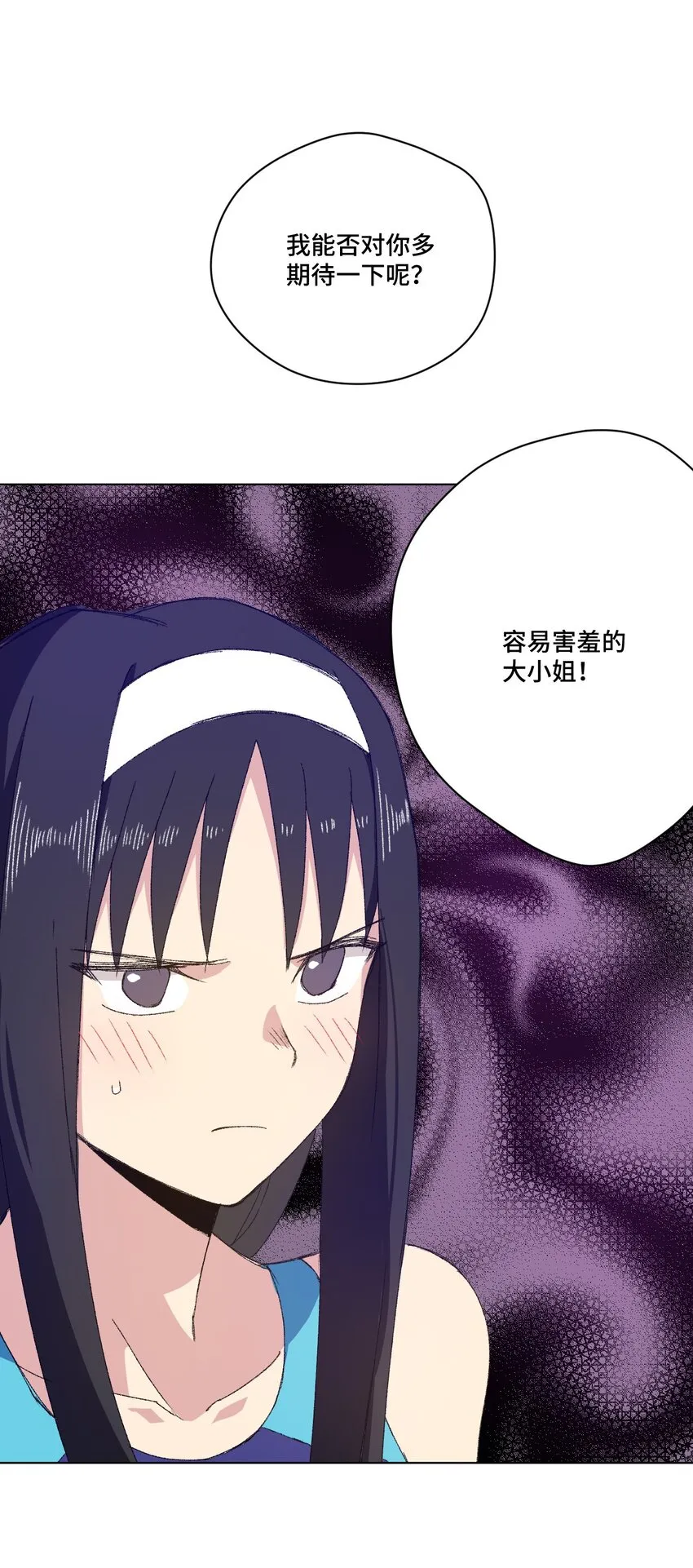 71 拘束的假面 第34页