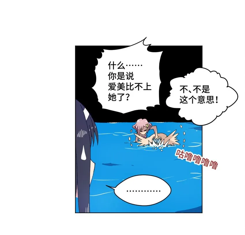 71 拘束的假面 第35页