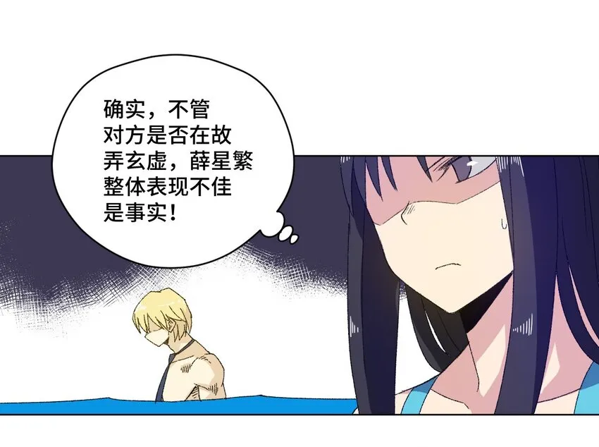 71 拘束的假面 第36页