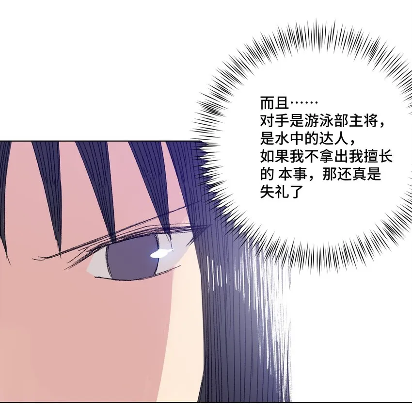 71 拘束的假面 第37页