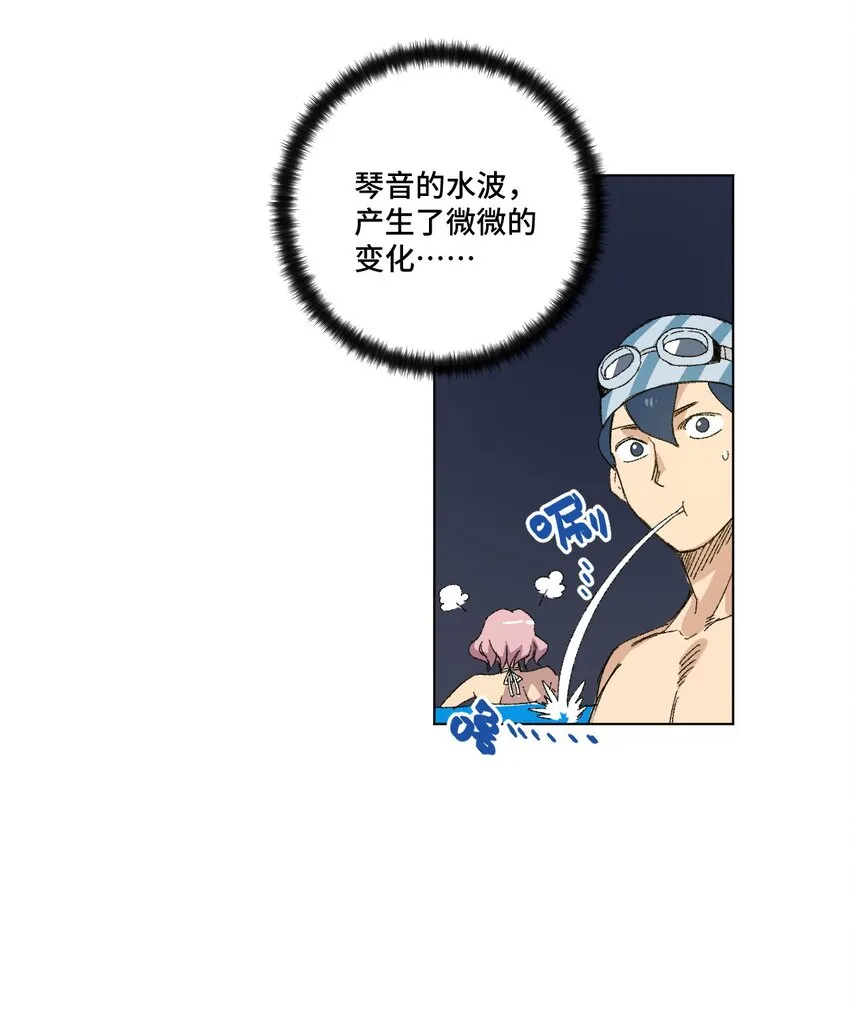 71 拘束的假面 第39页