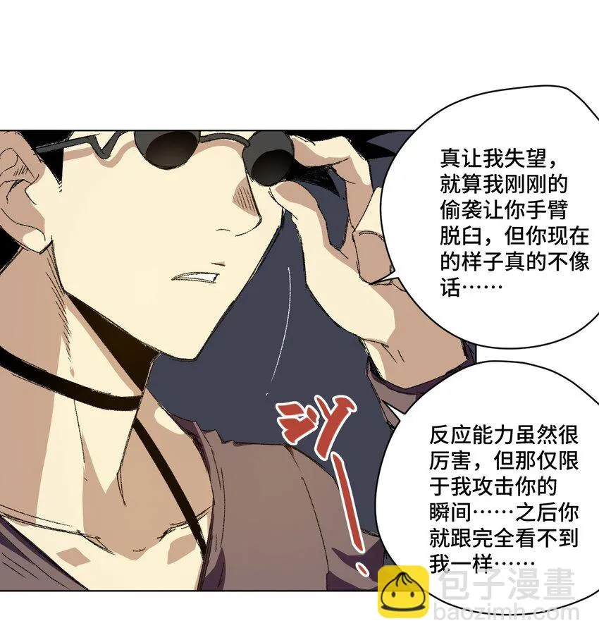 71 拘束的假面 第45页