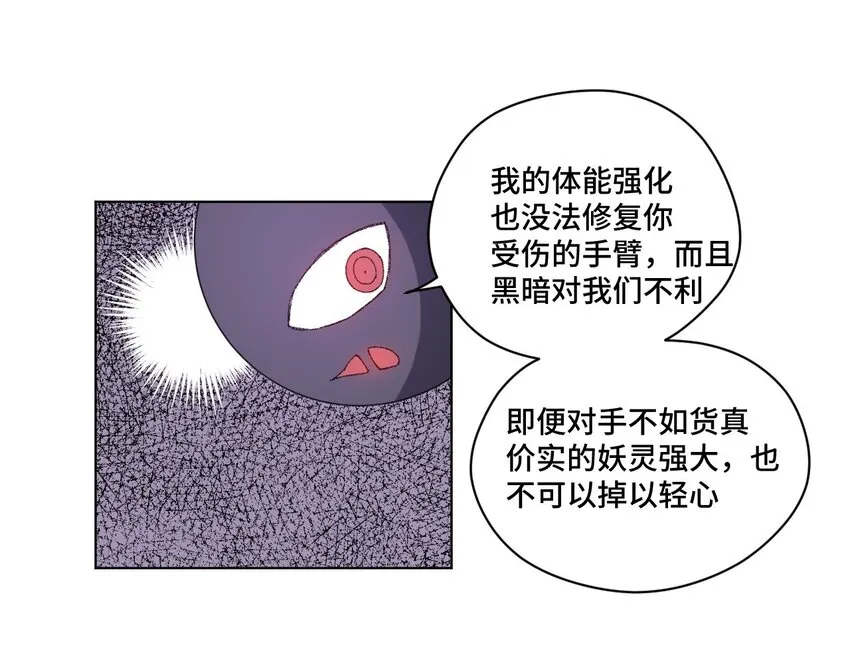71 拘束的假面 第50页