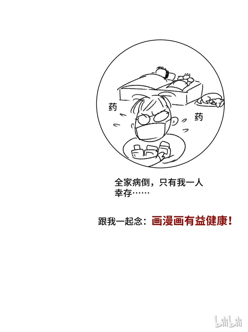 71 拘束的假面 第53页